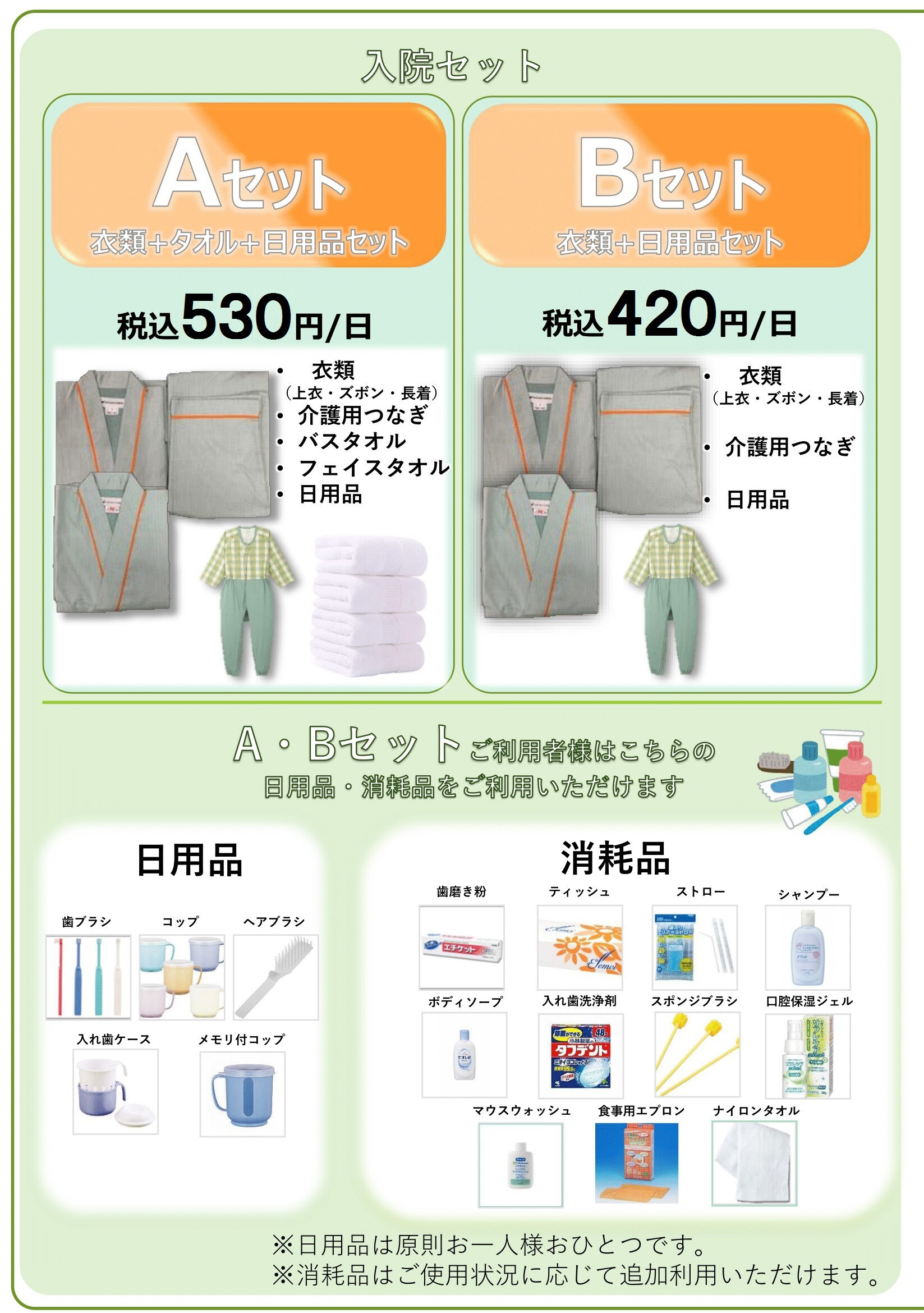 入院 | 医療法人仁誠会 公立刈田綜合病院